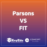 〔Fashion〕 미국 패션 대학교 추천_Parsons(파슨스)와 FIT 의 차이점