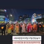 2024 형형색색 달구벌 관등놀이 연등회 연등행렬 두류공원 2.28자유광장