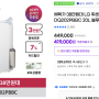 LG 휘센 제습기 DQ203PECA , DQ202PBBC 할인 구매 정보