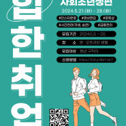 [포토샵, 인스타그램, 콘텐츠, 금융관리, 시간관리] 힙한 취업 사회초년생편(~5/20)