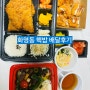 화명동 점심 맛집 핵밥 배달후기