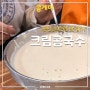 용인 콩게미 크림콩국수 오픈런 해야하는 미친맛집