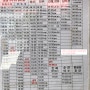 부산 동래 시외버스 터미널 시간표 정보