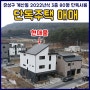 대전 유성구 계산동 2022년식 대지 67평, 건평 80평(서비스면적포함), 3층 전체 단독 사용하는 복층형 단독주택 매매