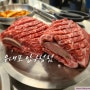 우대포 압구정점, 숯불양념 소갈비 맛집/ 압구정역 맛집으로 왕갈비(생 & 양념) 후기