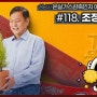 성남시의회, ‘3분 조례 – 조정식 의원 편’ SNS 통해 공개