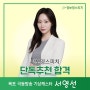 1년 무제한 보이스트레이닝, 기상캐스터 준비 학원 하이클래스 방송인과정
