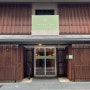 [교토 호텔] 교토시청 인근 호텔 태슬 인 교토 가와라마치 니조 (Tassel Inn Kyoto Kawaramachi Nijo)