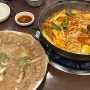 [안양] 평촌 맛집 | 안양 매운 등갈비 맛집 "팔덕식당" 안양 본점