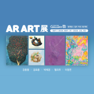 [탐앤탐스X갤러리탐 압구정점🏪] 갤러리탐(耽) 56기 - 5인의 AR ART展📱 진행