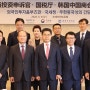 김창기 국세청장, KOTRA(외국인투자옴부즈만)․중국계 기업과 간담회 개최