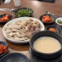 부산 광안리 24시간 국밥맛집 광안국밥