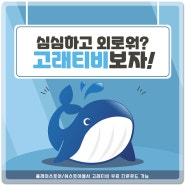 팝콘티비 bj 제대로 보자구