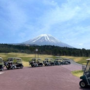 [도쿄 여행] 후지클래식 CC, 일본 후지산 골프장 라운딩 후기