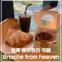 방콕 마하나콘 총논시역 베이커리 카페 Brioche from heaven 달달했던 후기