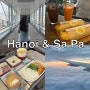 하노이&사파 6박 7일 자유여행 7일차 : 반미25, 콩카페, 공항샌딩서비스, 하노이 아시아나 기내식, 하노이공항