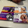 프론트라인, 다이로하트 : 동물의약품 취급 약국 가격 후기(강아지 심장사상충, 진드기약)