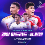 2024 해외축구 주요소식(5/8~5/14) - SPOTV NOW