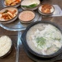 만수동 맛집 : 주말 점심 웨이팅 필수 사골순대국 신포동진순대국 본점