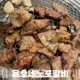 대구 삼덕동 돼지갈비 가성비 맛집 | 윤호네노포갈비