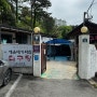 [부산맛집] 해운대 대구탕 맛집 ‘해운대 기와집’