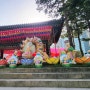 부처님오신날 석가탄신일 조계종 총본산 서울 유명한 사찰 조계사
