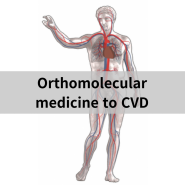 Orthomolecular medicine to CVD - 인천터미널정형외과, 신사터미널마취통증의학과