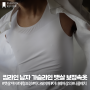 보정속옷 브랜드 킵라인 머슬핏 남자런닝셔츠 뱃살 니플패치 굿바이