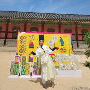 경복궁 궁중문화축전-궁중새내기 예약, 궁중무용 포구락 체험
