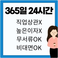 인계동일수 사업자대출 월변 간편한 방법으로 이용