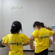 인천 부평 십정동 주다르미술학원 여름 티셔츠 나왔어요!