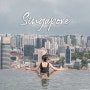 싱가포르 마리나베이샌즈 호텔 객실 수영장 후기🌱 + 예약 최저가 할인 팁