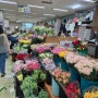 주말 꽃구경 하러 찾아간 광주 원예농협 화훼공판장, 꽃 도매시장