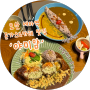 [오산 세마 맛집] ‘야미얌’ 오산 돈가스, 덮밥맛집 | 메뉴 추천🤎