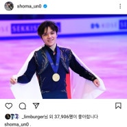피겨)우노 쇼마 은퇴 발표(올림픽🥈🥉,세계선수권 2연패 등)