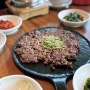 분당 한정식 맛집 추천, 청계산 한식 맛집 '행복한소풍'