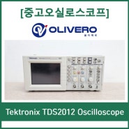 [중고오실로스코프] Tektronix 텍트로닉스 TDS2012 Oscilloscope 오실로스코프 100MHz 2CH 중고계측기 판매 / 멀티미터 휘도계 함께 교정성적서 발행