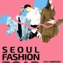 글로벌 인싸된 'K-패션' 석촌호수에서 런웨이…'서울패션로드' 첫 선