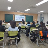 덕원여고에서 환경교육 & 아이스팩 방향제 만들기, 탄소중립 봉사단 참여 후기