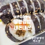 내돈내산 서면 김밥 맛집 달인김밥