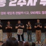 영화 범죄도시4 무대인사 : 마동석 김무열 김지훈 이주빈 김도건 김신비 이지훈 배우님