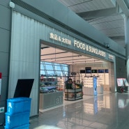 인천공항 신세계면세점 유니버스 쇼핑지원금 오프라인 1만원 사용팁