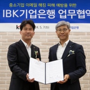 KT-IBK기업은행, 중소기업 정보보안 강화 앞장