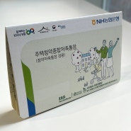 NH농협 청년주택드림청약통장 전환 후기(서류준비/홈택스/어플/ 은행방문)