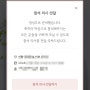 [웨딩준비 뭐하지] 9천900원 모바일 청첩장 제작-프롬투데이 제작후기