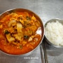 한돈김치찌개 청주 금천동 반찬가게 오레시피에서 만들었습니다