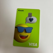 케이뱅크 K-패스 카드 등록하고 사용하기