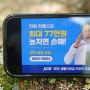 SK KT LG U플러스 인터넷변경현금지급 신규가입 tv 사은품 비교(재약정 위약금 해지방어 조회 계산 방법)
