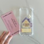 [라벨랜드] La-Bel Land, Sweet Home Label Case Violet, 라벨랜드 폰케이스, 아이폰 14프로 딥퍼플 케이스 추천