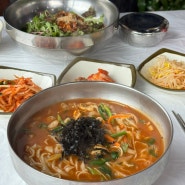 양양 맛골 자연산 홍합 섭장칼국수|꼬막비빔밥 맛집